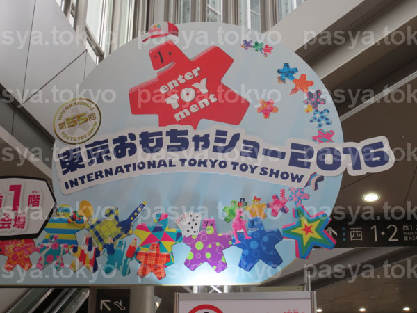 東京おもちゃショー2016