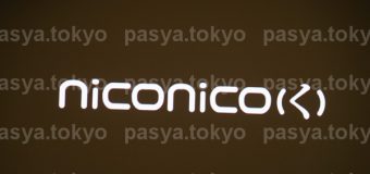 『niconico(く)』新サービス発表会