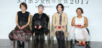 第38回『エイボン女性年度賞2017』授賞式