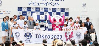 東京2020マスコットデビュー＆発表イベント
