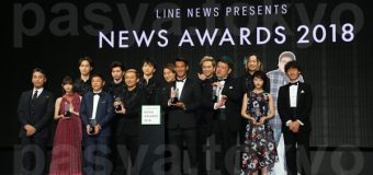 LINE NEWS Presents NEWS AWARDS 2018
