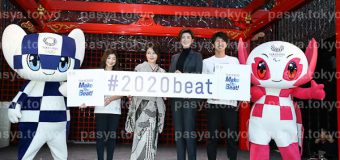 東京2020 公式応援ビート“2020beat”
