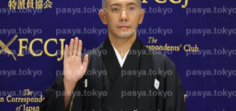 市川海老蔵、團十郎を襲名。日本外国特派員協会で会見。