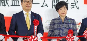 日本赤十字社　和風献血ルーム開設