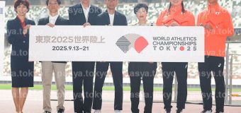 東京2025世界陸上競技選手権大会 ロゴを発表