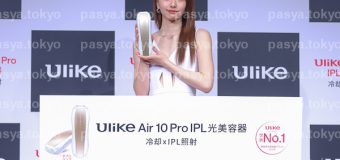 中国家電”Ulike”新製品