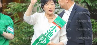 “東京都知事選挙2024” 小池百合子 候補