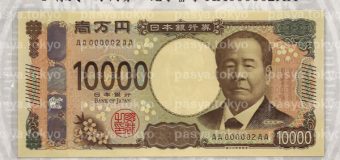 日本銀行券”新札発行記念式典”新1万円札