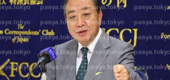 立憲民主党 野田佳彦 代表 FCCJで講演