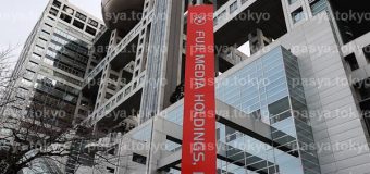 フジテレビ　人権・倫理　臨時会見