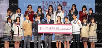 第12回日本制服アワード2025