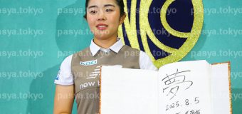 全英女子OP 山下選手 帰国会見