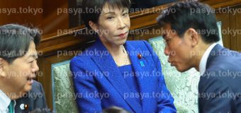 高市首相 衆議院解散