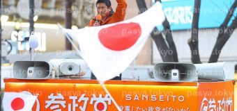 参政党の神谷代表、渋谷駅・選挙演説