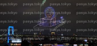 100％ドラえもん＆フレンズ ドローンショー