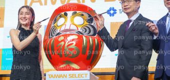 “FOODEX JAPAN2026″台湾パビリオン記者会見